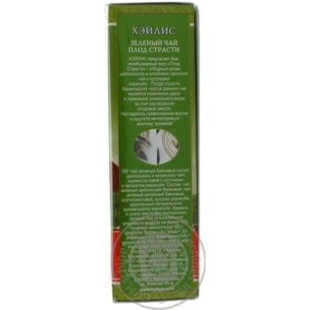 Hyleys Passion Fruit Green tea with passion fruit 100g - buy, prices for MegaMarket - photo 5