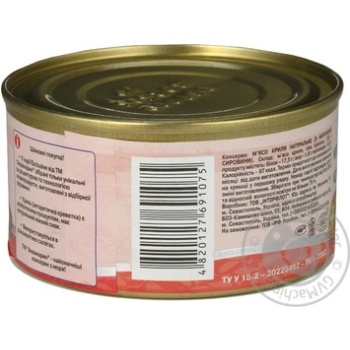 seafood akvamaryn krill canned 200g can Ukraine - buy, prices for - photo 21