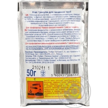 Засіб для прочищення труб Kret 50г - купити, ціни на Таврія В - фото 3