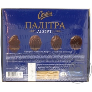 candy svitoch palette chocolate 130g box Ukraine - buy, prices for - photo 5