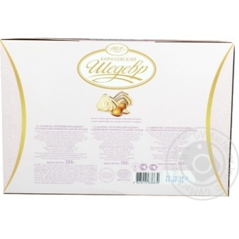 candy avk whole hazelnuts 355g box Ukraine - buy, prices for - photo 9