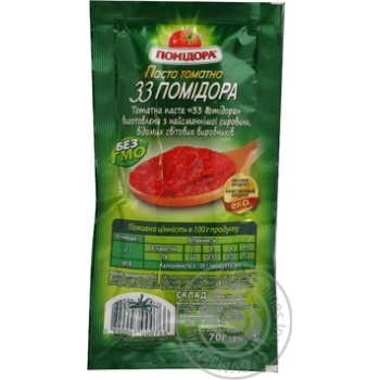 Tomato paste 33 pomidora 70g Ukraine - buy, prices for MegaMarket - photo 2