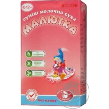 Суміш молочна Малютка дитяча суха без цукру з народження до 12 місяців 350г Україна - купити, ціни на - фото 2