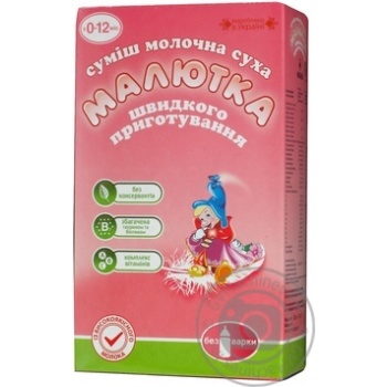 Суміш молочна Малютка швидкого приготування дитяча суха з народження до 12 місяців 350г Україна - купити, ціни на - фото 8