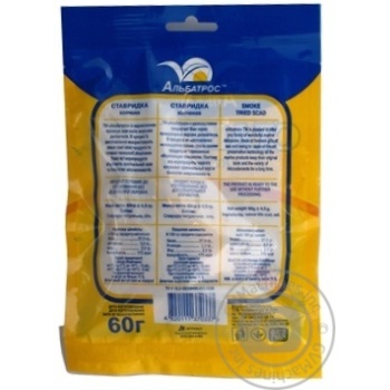 Snack Albatros 60g Ukraine - buy, prices for NOVUS - photo 2