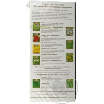 Tea Hyleys Mix 7 tastes teabags 25x1.2g Sri Lanka - buy, prices for MegaMarket - photo 2