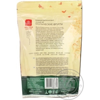 Green pekoe tea Nebesnaya Pagoda Tropical Fruits with papaya pieces pineapple and tropical fruits flavor big leaf 80g Ukraine - buy, prices for NOVUS - photo 2