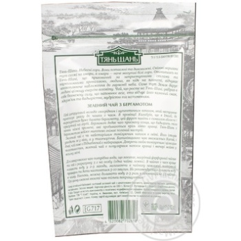 Green tea Tian Shan with bergamot 80g Ukraine - buy, prices for NOVUS - photo 2