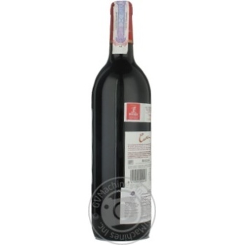 Cune Rioja Crianza Red Dry Wine 13% 0.75l - buy, prices for Za Raz - photo 3