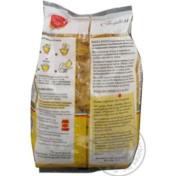 Pasta farfalle Paolo 500g Italy - buy, prices for NOVUS - photo 2