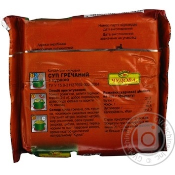 Soup-noodles Chudova buckwheat with chicken 160g - buy, prices for MegaMarket - photo 4