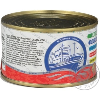 fish sprat akvamaryn canned 240g can fish sprat akvamaryn canned 240g can - buy, prices for - photo 2