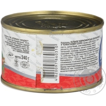 Fish sprat Akvamaryn canned 240g can - buy, prices for NOVUS - photo 3