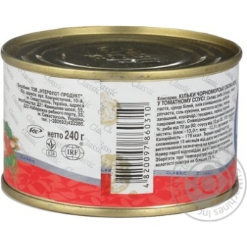 Fish sprat Akvamaryn canned 240g can - buy, prices for NOVUS - photo 7