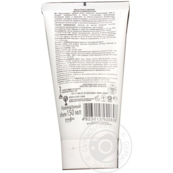 mask domashniy doktor 150ml Ukraine - buy, prices for - photo 3