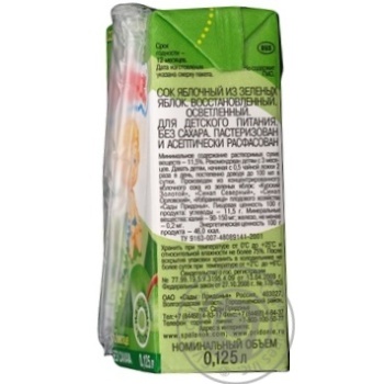 Reconstituted clarified pasteurized sugar-free juice Spelenok green apples for 3+ months babies tetra pak 125ml Russia - buy, prices for - photo 9