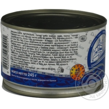 Fish saury Akvamaryn canned 245g can Ukraine - buy, prices for NOVUS - photo 2