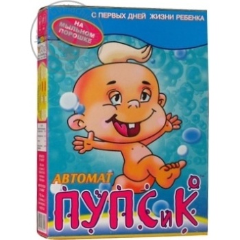 Powder detergent Karapuz for washing of children's clothes 450g - buy, prices for MegaMarket - photo 2