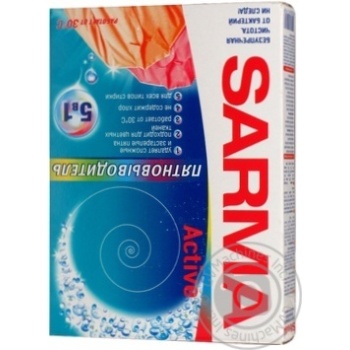 stain remover sarma for washing 500g Ukraine - buy, prices for - photo 2