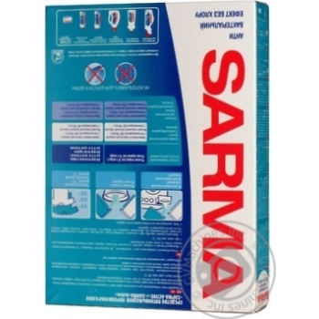 stain remover sarma for washing 500g Ukraine - buy, prices for - photo 5