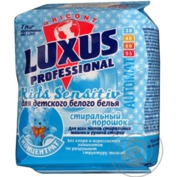 Powder detergent Luxus white for white clothes 1000g Germany - buy, prices for NOVUS - photo 1