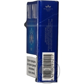 Cigarettes Pall mall 25g - buy, prices for NOVUS - photo 3