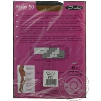 Giulia Relax 50Den Women's Tights s.5 Daino - buy, prices for NOVUS - photo 4