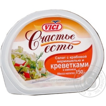 Салат з крабовою вермишеллю та креветками в майонезі Счастье есть 150г - купить, цены на - фото 3