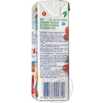 Reconstituted clarified sterilized sugar-free juice Spelenok apples and cranberries for 6+ months babies tetra pak 200ml Russia - buy, prices for NOVUS - photo 4