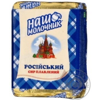 Processed cheese Nash Molochnik Rossiyskyi 50% 90g Ukraine - buy, prices for NOVUS - photo 3