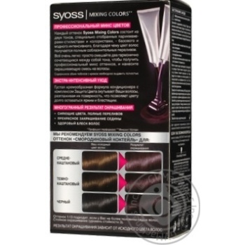 color syoss currant cocktail Slovenia - buy, prices for - photo 3