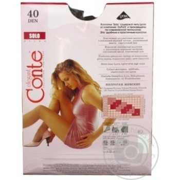 Conte Solo Mocca Tights 40 den Size 3 - buy, prices for Tavria V - photo 6