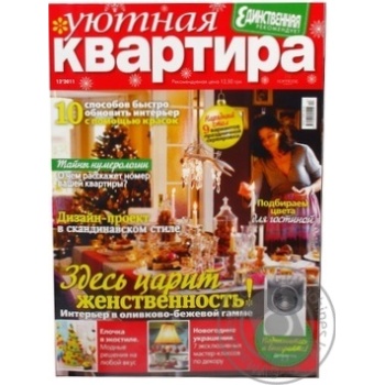 magazine - buy, prices for - photo 2