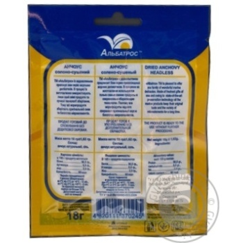 Snack anchovy Albatros anchovy 18g Ukraine - buy, prices for NOVUS - photo 2