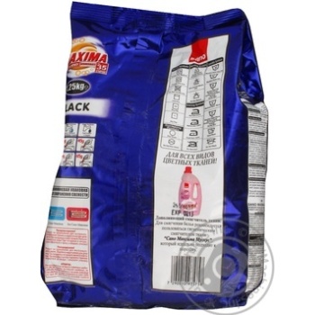 Powdered laundry detergent Sano Maxima Black for black and colored laundry automat 1250g Israel - buy, prices for - photo 3