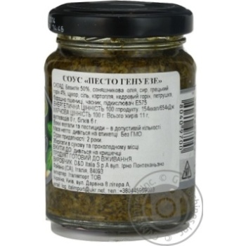 Sauce D'amico 90g glass jar - buy, prices for MegaMarket - photo 6