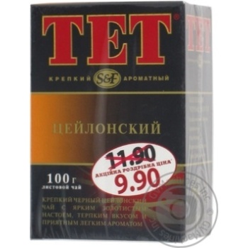 Чорний чай ТЕТ Цейлонський байховий листовий 100г Україна - купити, ціни на - фото 4