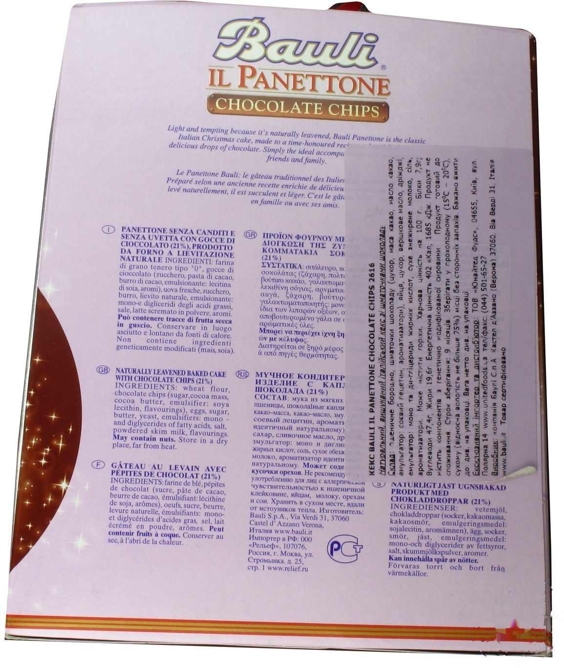 

Кекс Bauli il Panettone с кусочками шоколада 500г