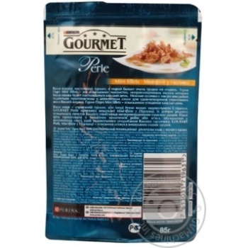 food gourmet salmon 85g Ukraine - buy, prices for - photo 4