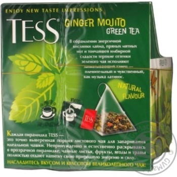 tea tess mojito green 20pcs 36g cardboard box - buy, prices for - photo 7