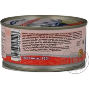 seafood squid akvamaryn canned 185g can Ukraine - buy, prices for - photo 3