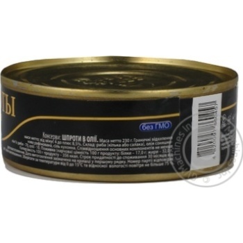 Sprats More canned 230g can Ukraine - buy, prices for NOVUS - photo 4