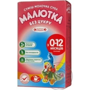 Суміш молочна Малютка дитяча суха без цукру з народження до 12 місяців 350г Україна - купити, ціни на NOVUS - фото 1