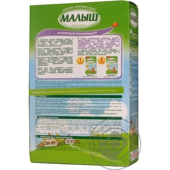 Dry milk formula Nutricia Malysh 2 with rice flour for 6+month babies 350g Russia - buy, prices for NOVUS - photo 6