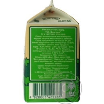 Fermented baked milk Zlagoda 4% 500g carton pack Ukraine - buy, prices for METRO - photo 6