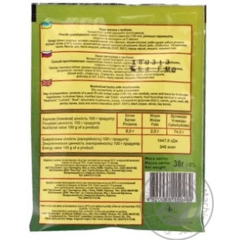 Buckwheat porridge Eco Velyka Lozhka with mushrooms quick-cooking 38g - buy, prices for MegaMarket - photo 2
