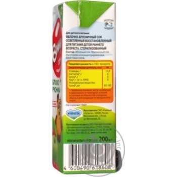 Sterilized clarified reconstituted sugar-free juice Vinni apple-cranberry for 5+ months children tetra pak 200ml Russia - buy, prices for NOVUS - photo 2