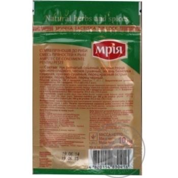 Mria for fish spices 10g - buy, prices for MegaMarket - photo 2