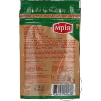 Maria For Meatballs And Mince Spices Mix 20g - buy, prices for NOVUS - photo 2