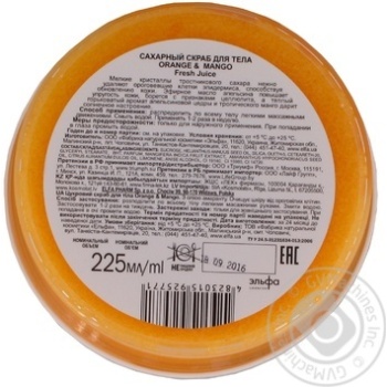 Скраб для тела Fresh Juice Orange&Mango сахарный 225мл купить, цены на МегаМаркет - фото 2